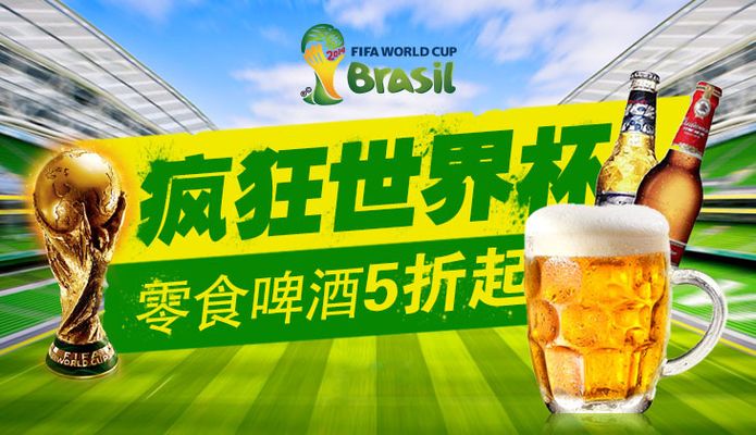 重返世界杯